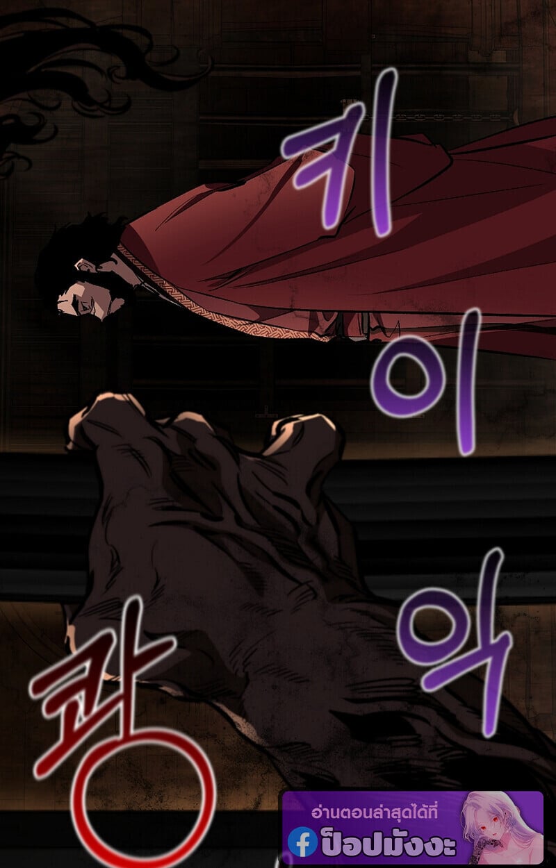 Childhood Friend of the Zenith สหายวัยเยาว์ของข้าแข็งแกร่งที่สุดในใต้หล้า ตอนที่ 75 หน้า 22