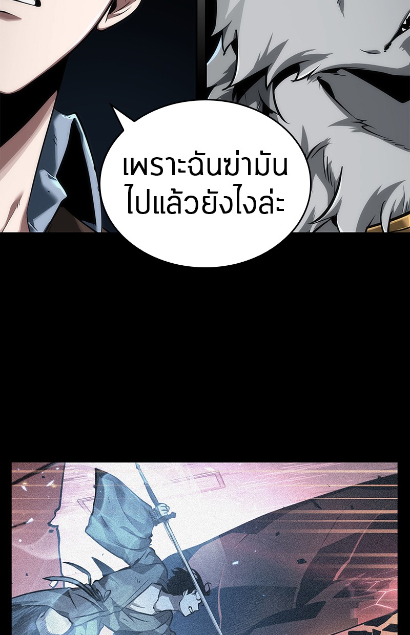 Omniscient Reader อ่านชะตาวันสิ้นโลก ตอนที่ 75 หน้า 22