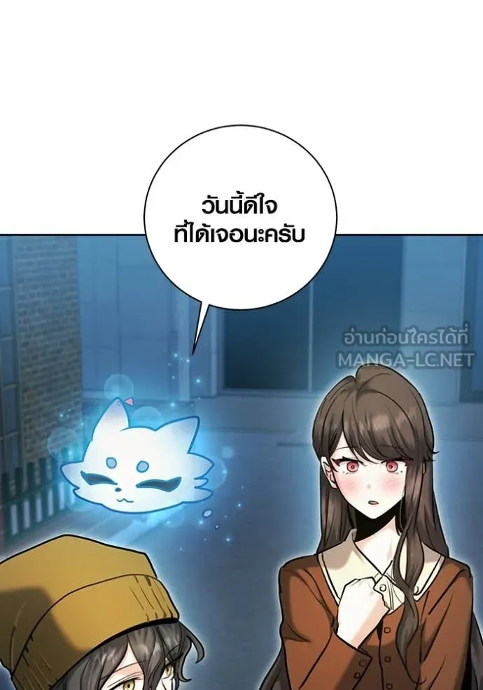 Aura of a Genius Actor ตอนที่ 75 22