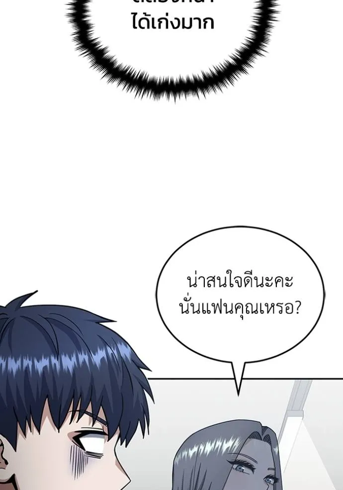 Genius of the Unique Lineage อัจฉริยะนอกคอก ตอนที่ 75 หน้า 23