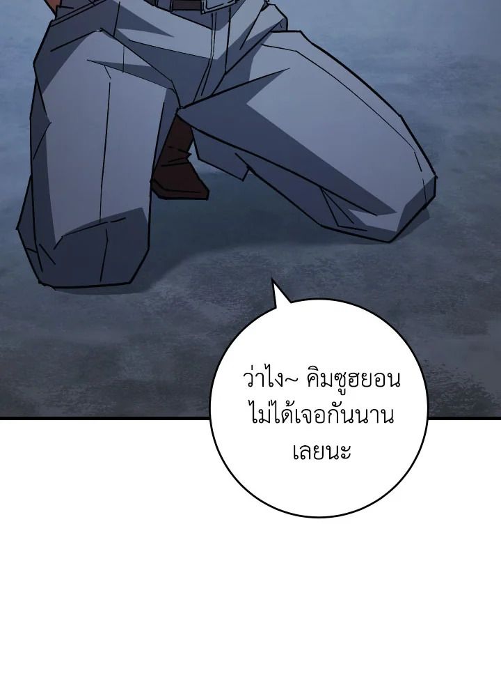 The Hero Returns ตอนที่ 75 หน้า 24