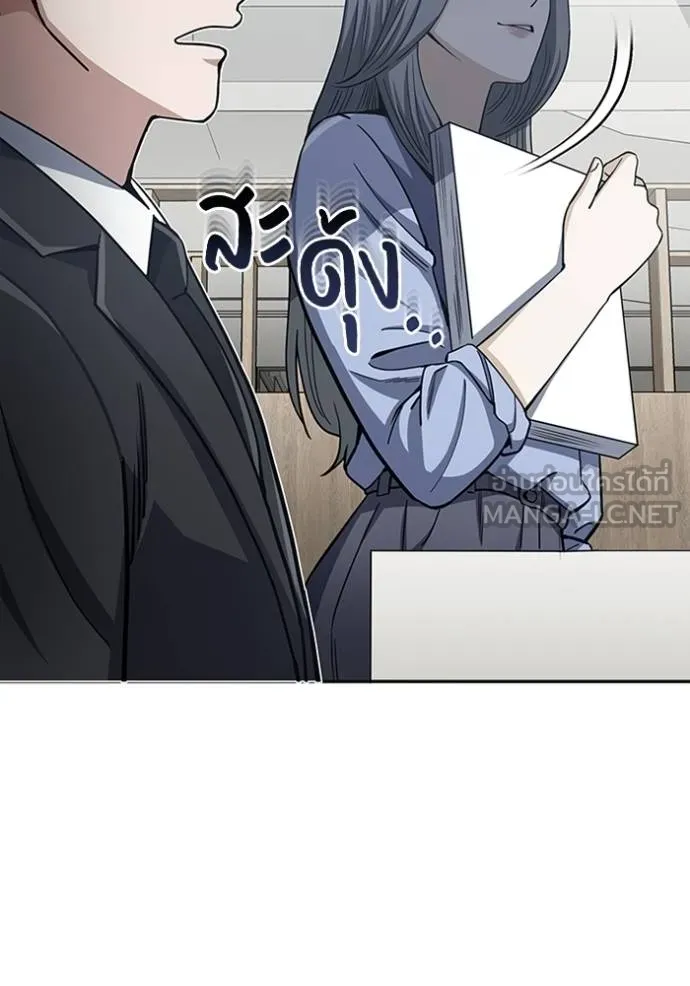 Genius of the Unique Lineage อัจฉริยะนอกคอก ตอนที่ 75 หน้า 24