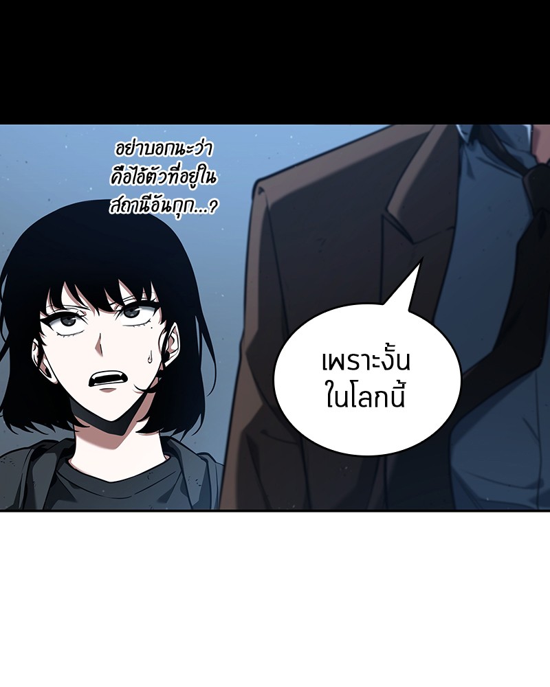 Omniscient Reader อ่านชะตาวันสิ้นโลก ตอนที่ 75 หน้า 24