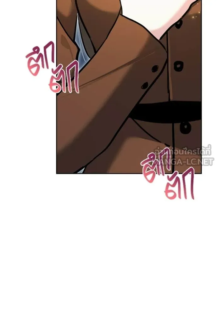 Aura of a Genius Actor ตอนที่ 75 25