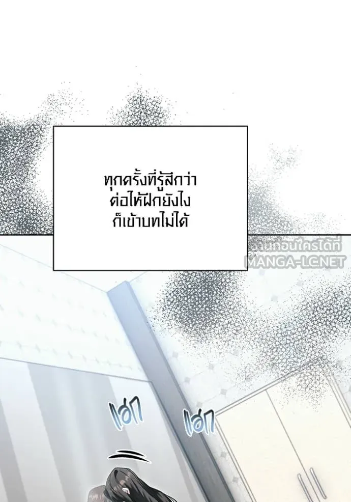 Aura of a Genius Actor ตอนที่ 75 26