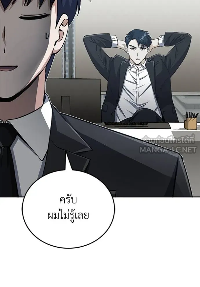 Genius of the Unique Lineage อัจฉริยะนอกคอก ตอนที่ 75 หน้า 27