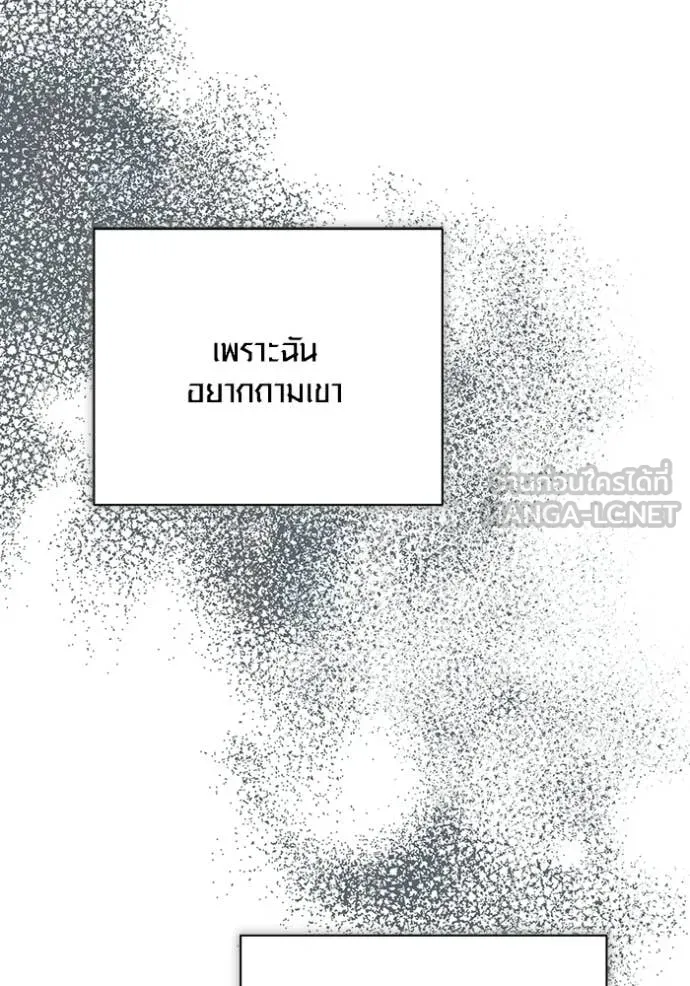 Aura of a Genius Actor ตอนที่ 75 28