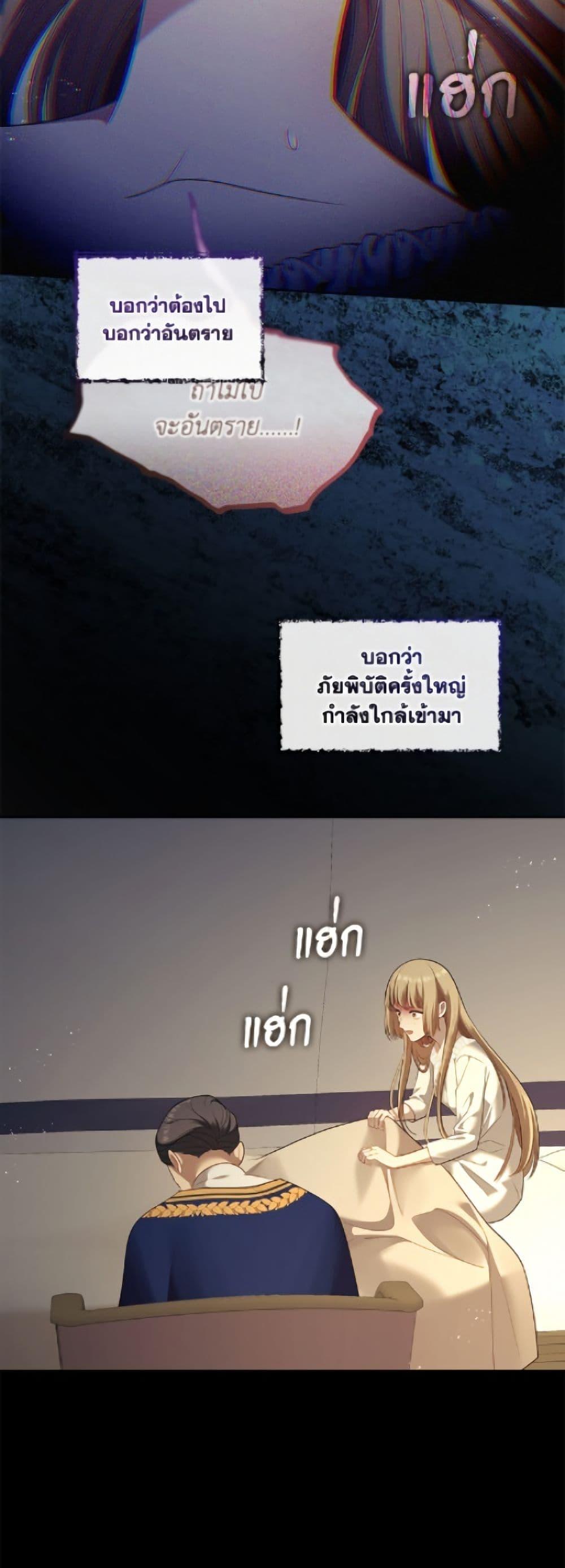 S-Class Hunter Doesn ตอนที่ 75 3