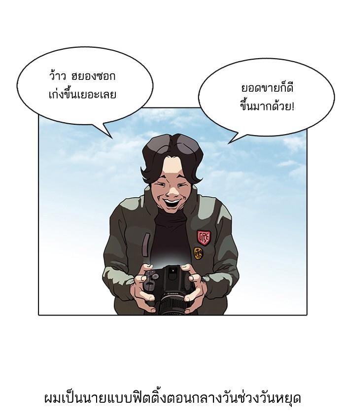 Lookism ตอนที่ 75 3