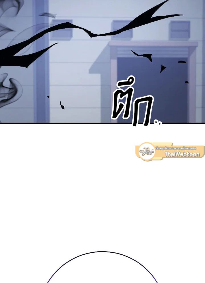 The Hero Returns ตอนที่ 75 หน้า 30