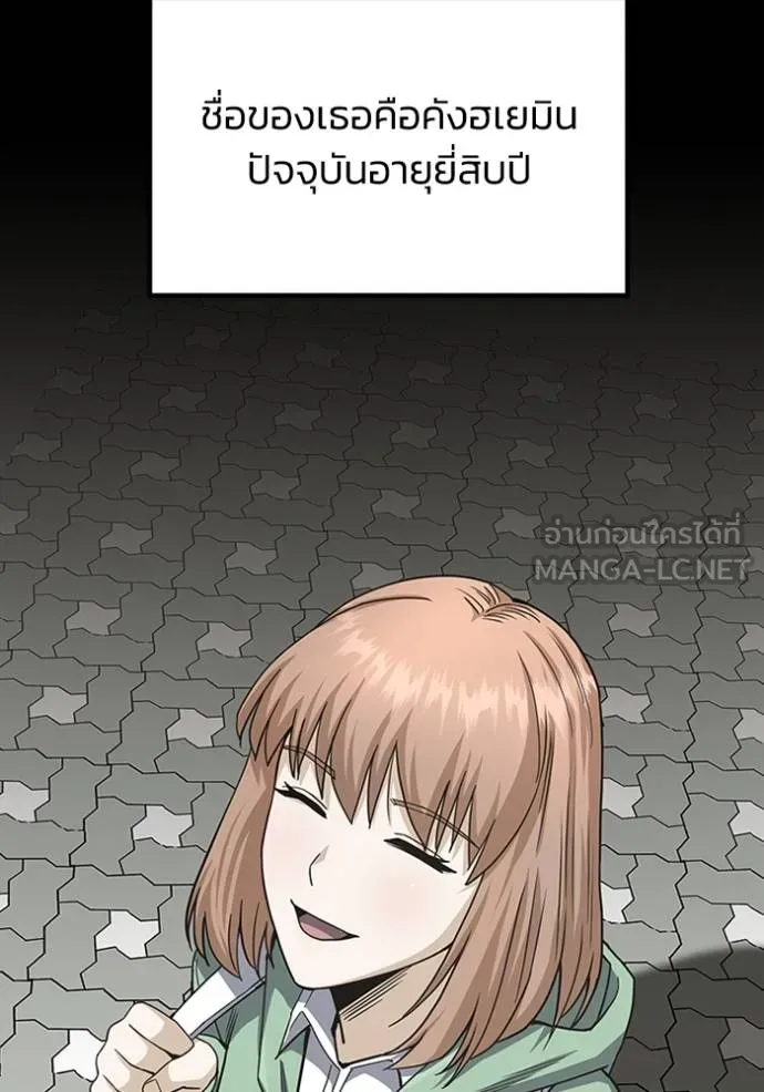 Genius of the Unique Lineage อัจฉริยะนอกคอก ตอนที่ 75 หน้า 30