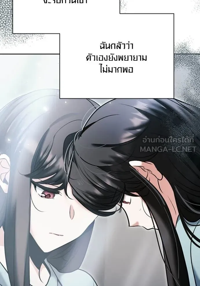 Aura of a Genius Actor ตอนที่ 75 30