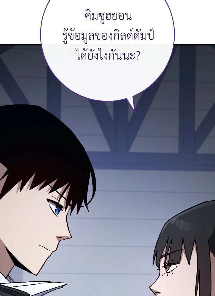 The Hero Returns ตอนที่ 75 หน้า 31