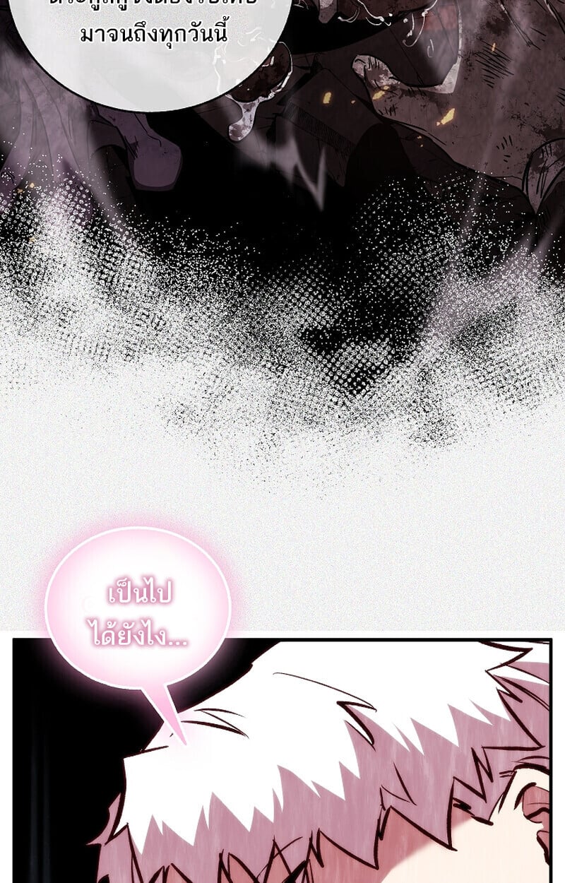 Childhood Friend of the Zenith สหายวัยเยาว์ของข้าแข็งแกร่งที่สุดในใต้หล้า ตอนที่ 75 หน้า 31