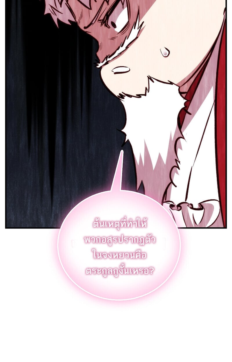 Childhood Friend of the Zenith สหายวัยเยาว์ของข้าแข็งแกร่งที่สุดในใต้หล้า ตอนที่ 75 หน้า 32