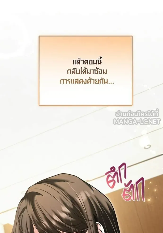 Aura of a Genius Actor ตอนที่ 75 32