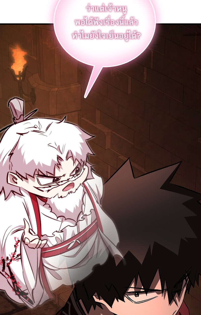 Childhood Friend of the Zenith สหายวัยเยาว์ของข้าแข็งแกร่งที่สุดในใต้หล้า ตอนที่ 75 หน้า 34