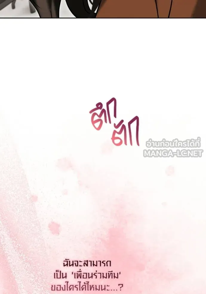 Aura of a Genius Actor ตอนที่ 75 34