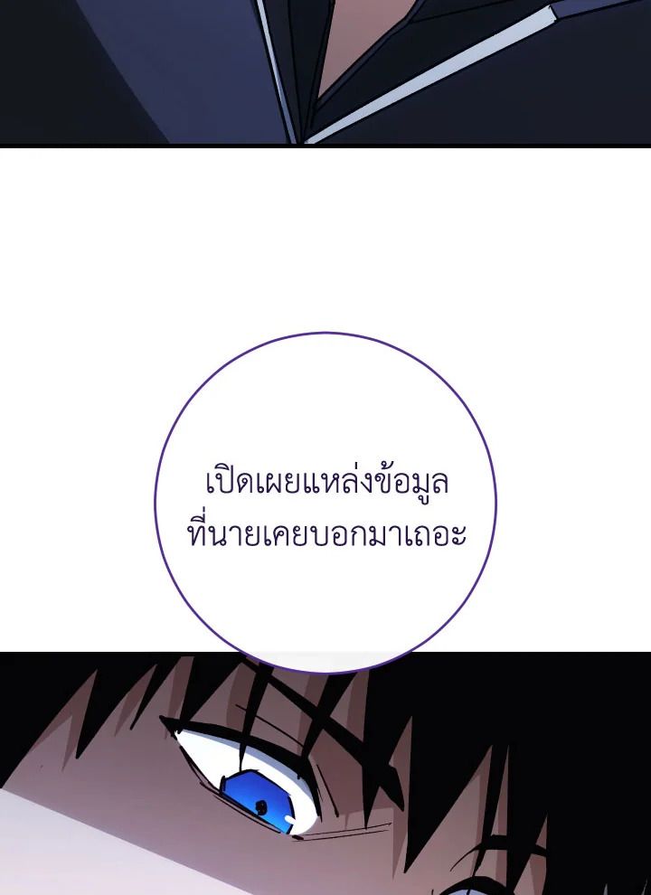 The Hero Returns ตอนที่ 75 หน้า 35