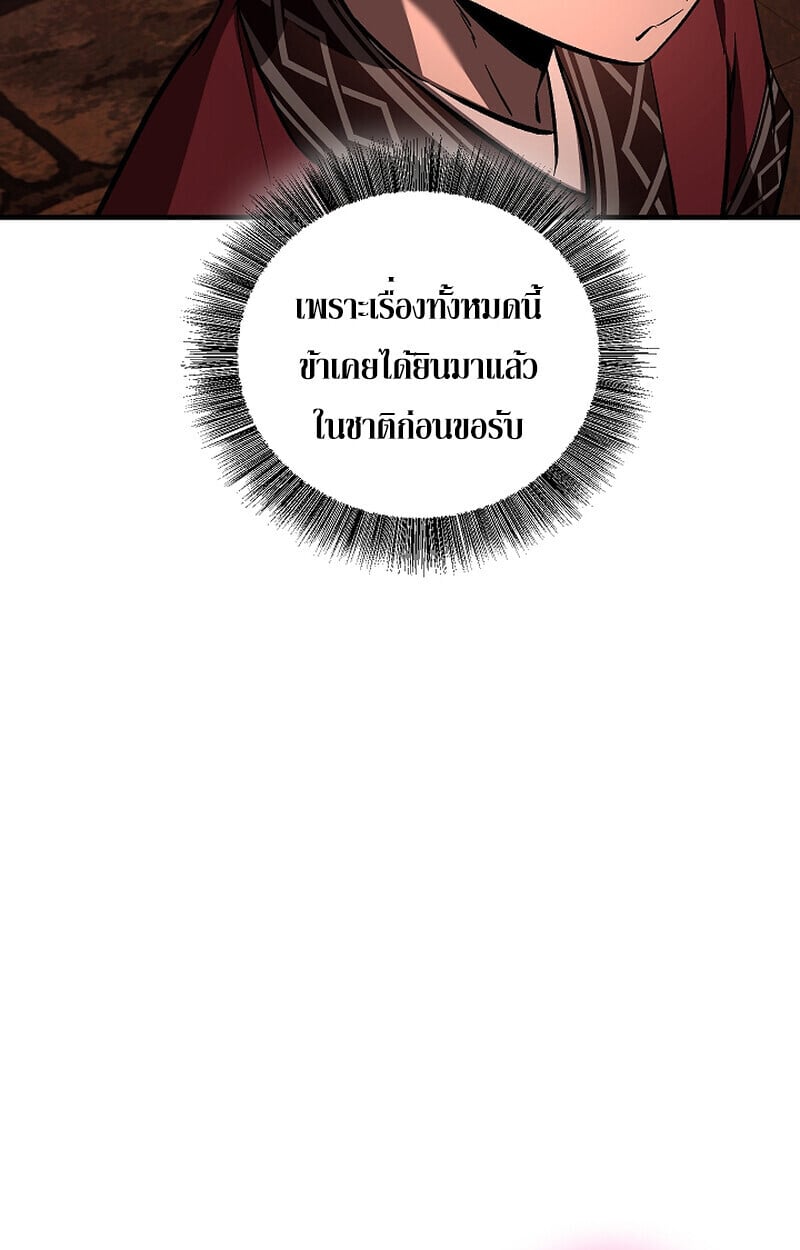 Childhood Friend of the Zenith สหายวัยเยาว์ของข้าแข็งแกร่งที่สุดในใต้หล้า ตอนที่ 75 หน้า 35