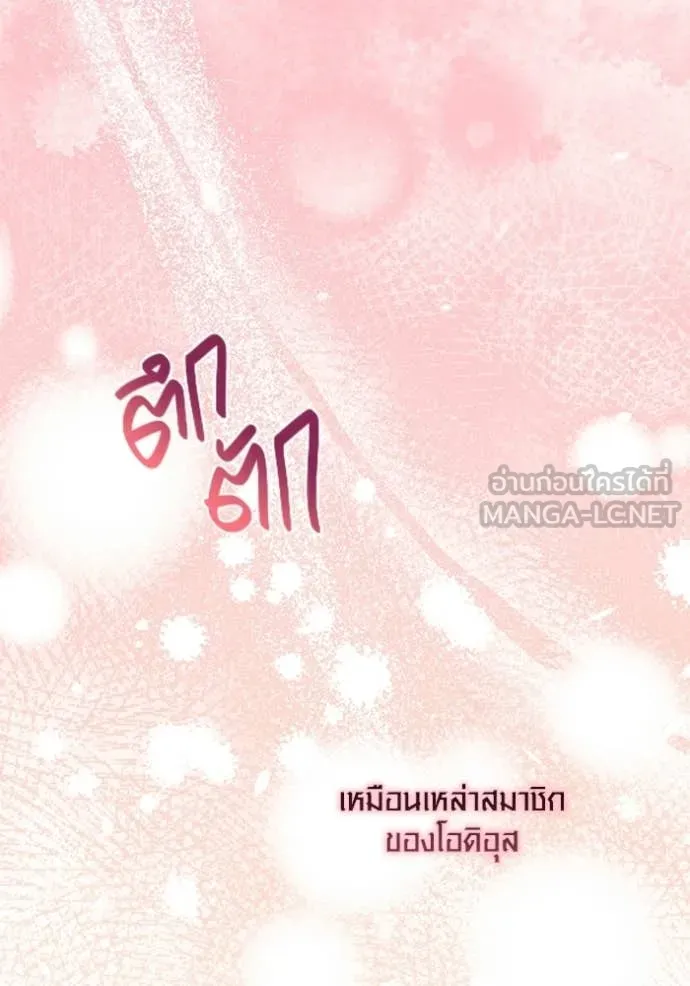 Aura of a Genius Actor ตอนที่ 75 35