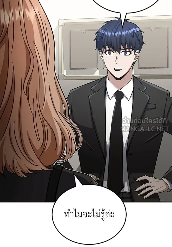 Genius of the Unique Lineage อัจฉริยะนอกคอก ตอนที่ 75 หน้า 36