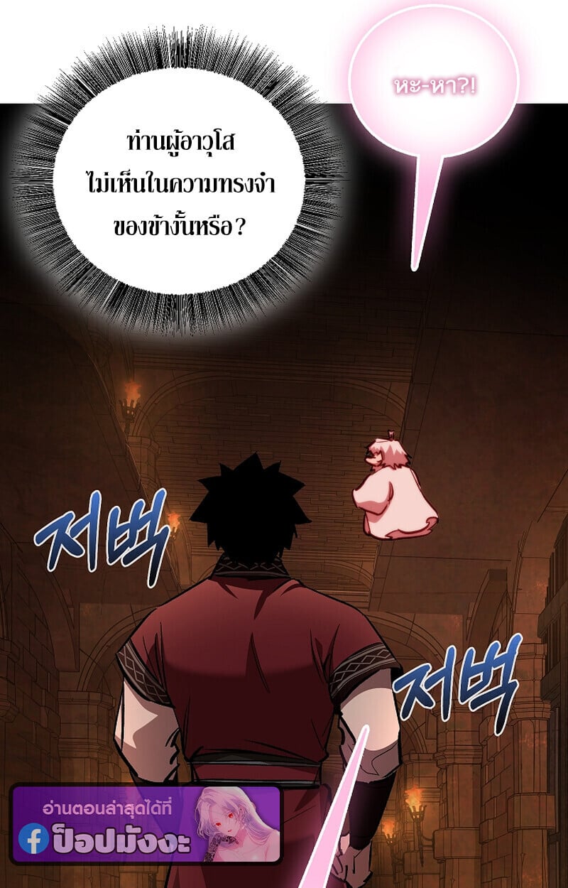Childhood Friend of the Zenith สหายวัยเยาว์ของข้าแข็งแกร่งที่สุดในใต้หล้า ตอนที่ 75 หน้า 36