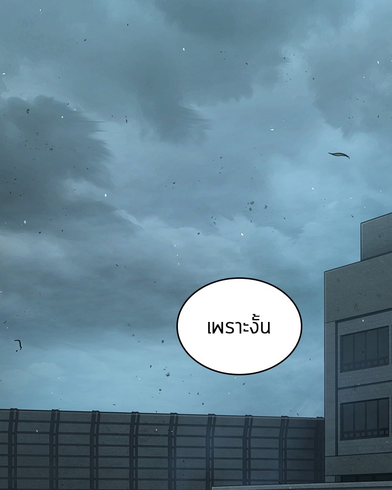 Omniscient Reader อ่านชะตาวันสิ้นโลก ตอนที่ 75 หน้า 36