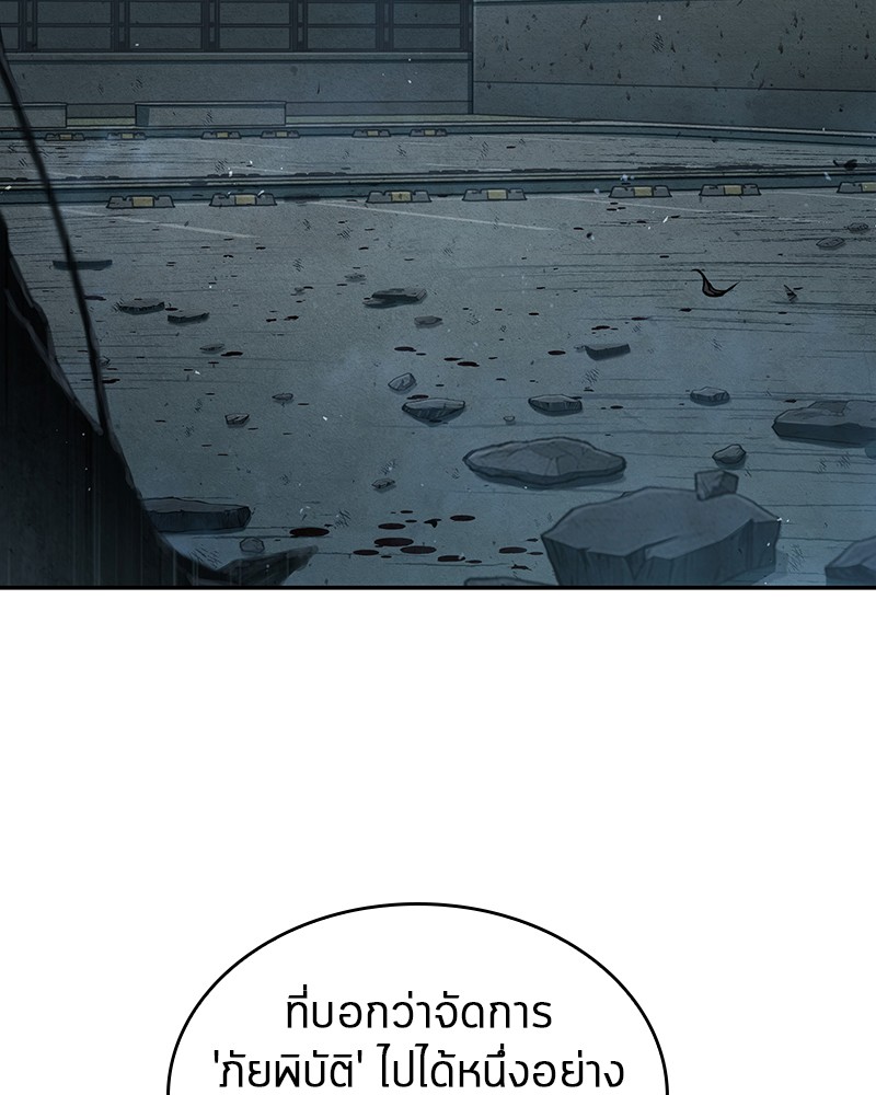 Omniscient Reader อ่านชะตาวันสิ้นโลก ตอนที่ 75 หน้า 37