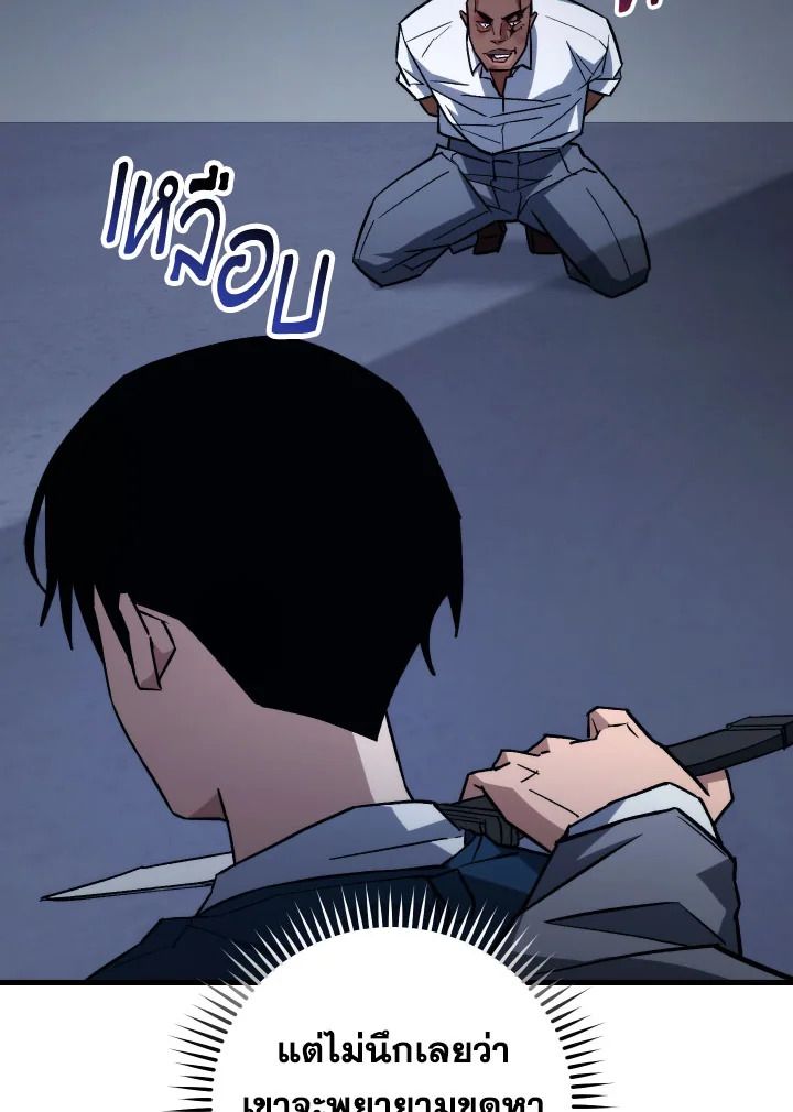 The Hero Returns ตอนที่ 75 หน้า 38