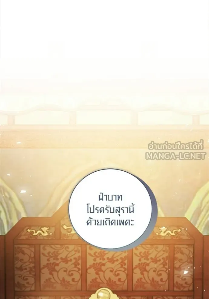 Aura of a Genius Actor ตอนที่ 75 38