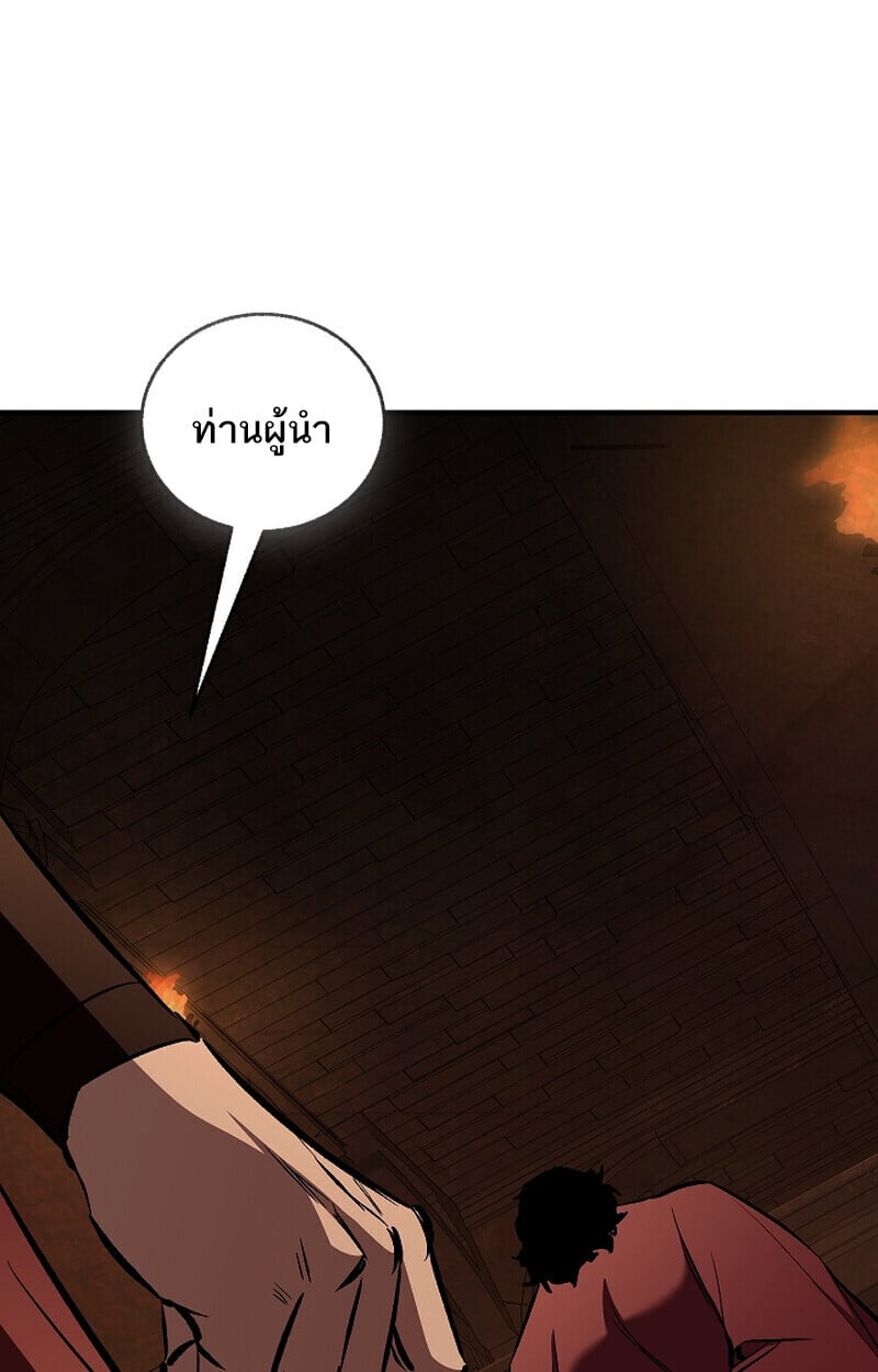 Childhood Friend of the Zenith สหายวัยเยาว์ของข้าแข็งแกร่งที่สุดในใต้หล้า ตอนที่ 75 หน้า 39