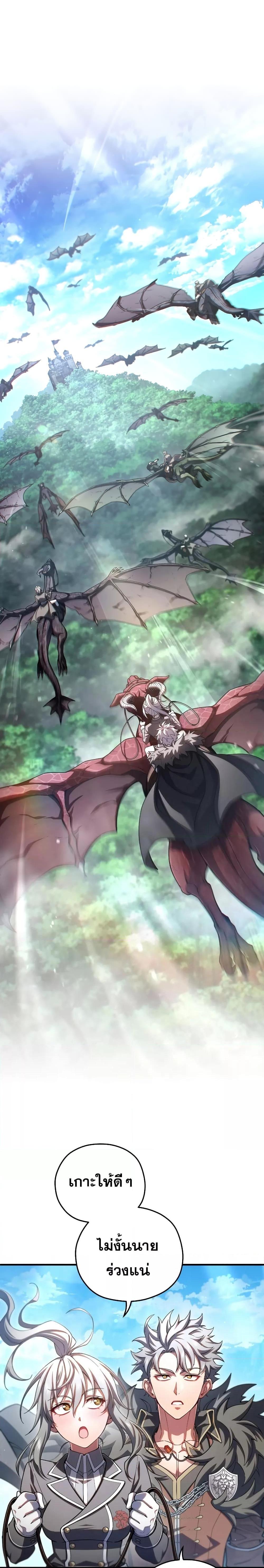 Damn Reincarnation ชีวิตใหม่ของนักรบผู้เสียสละ ตอนที่ 75 หน้า 4