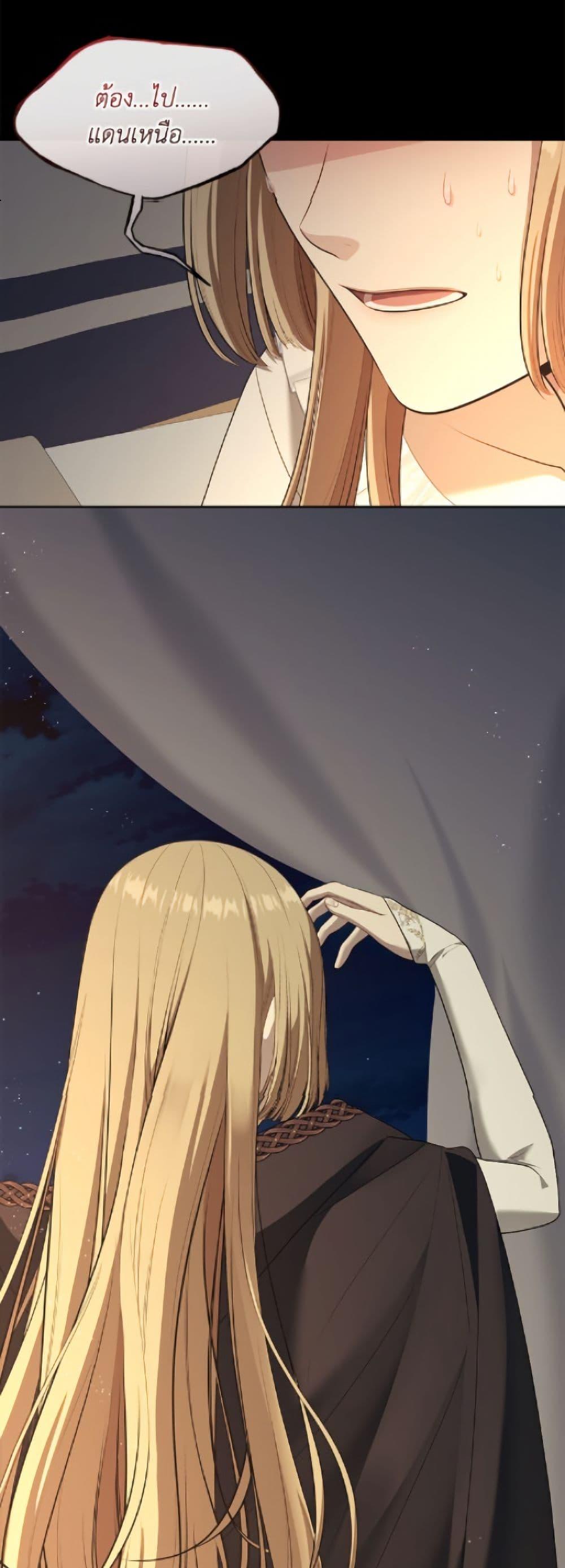 S-Class Hunter Doesn ตอนที่ 75 4