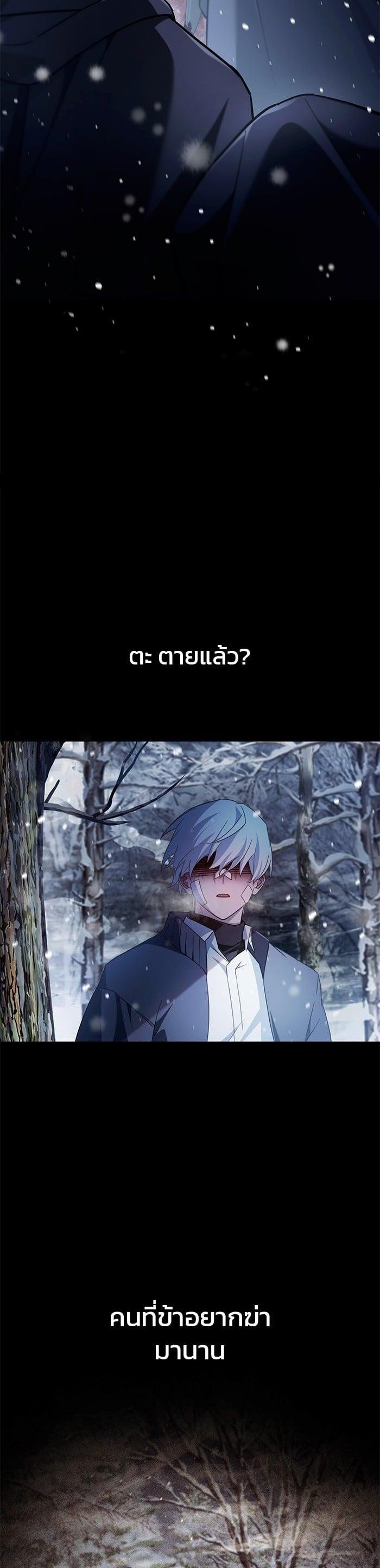 I’m Not That Kind of Talent ผมไม่ได้เก่งอย่างที่คิด ตอนที่ 75 หน้า 4