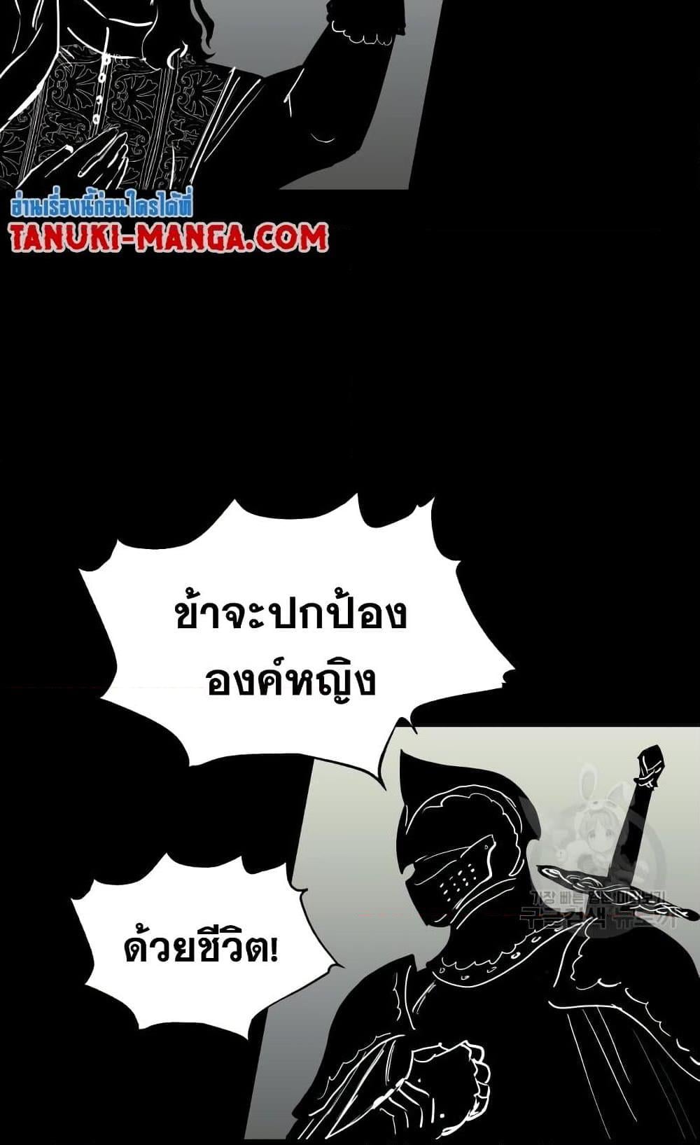 Reincarnation of the Suicidal Battle God เกิดใหม่นักรบพันธุ์ระห่ำ ตอนที่ 75 หน้า 4