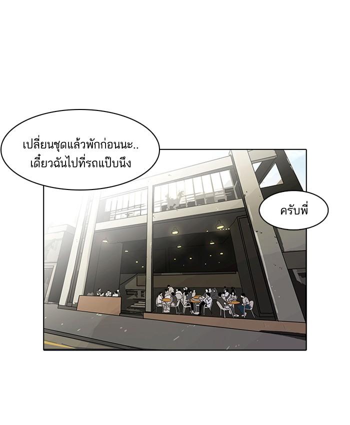 Lookism ตอนที่ 75 4