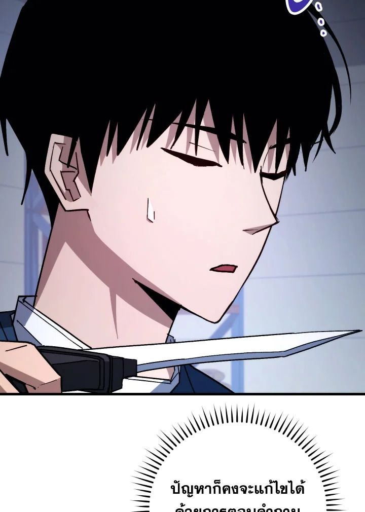 The Hero Returns ตอนที่ 75 หน้า 40