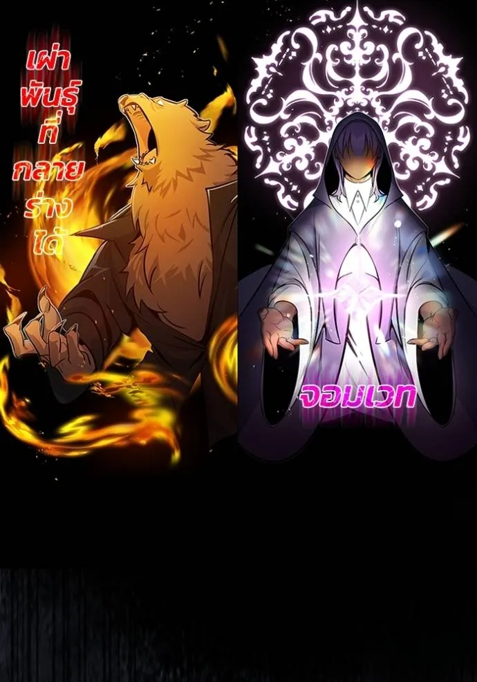 Genius of the Unique Lineage อัจฉริยะนอกคอก ตอนที่ 75 หน้า 40