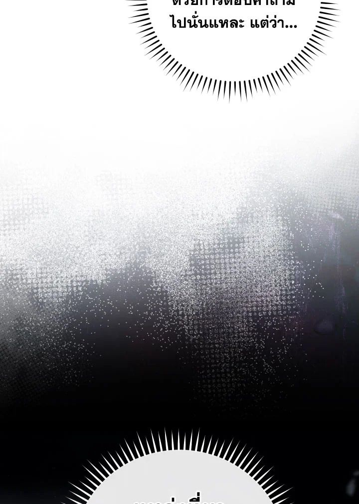 The Hero Returns ตอนที่ 75 หน้า 41