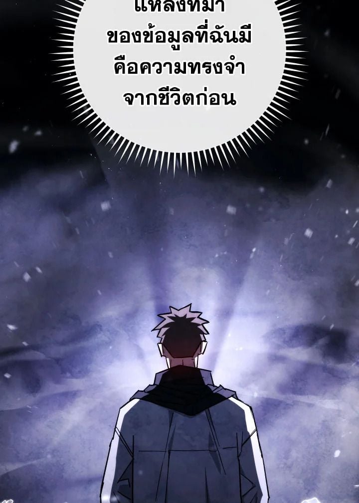 The Hero Returns ตอนที่ 75 หน้า 42