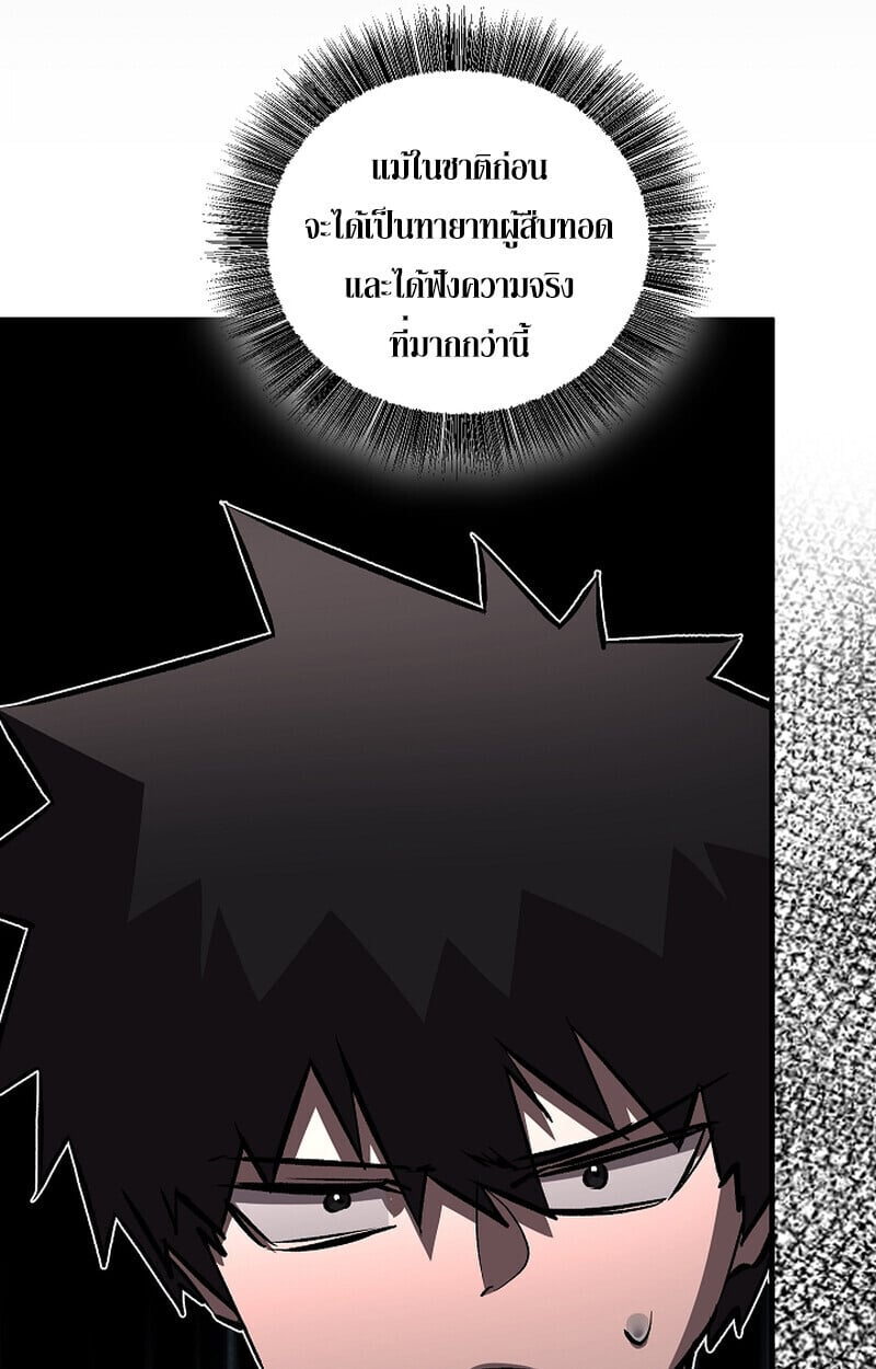 Childhood Friend of the Zenith สหายวัยเยาว์ของข้าแข็งแกร่งที่สุดในใต้หล้า ตอนที่ 75 หน้า 42