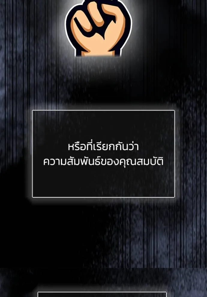 Genius of the Unique Lineage อัจฉริยะนอกคอก ตอนที่ 75 หน้า 43