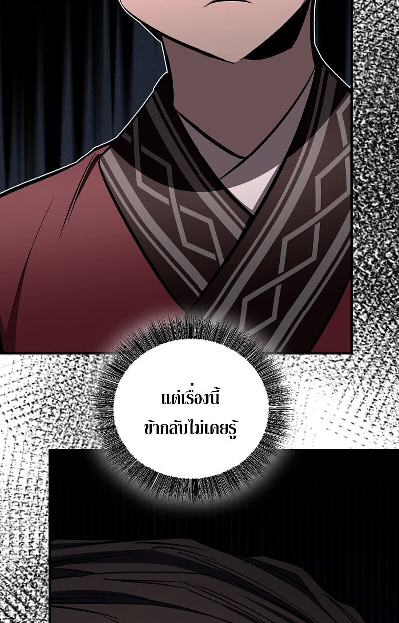 Childhood Friend of the Zenith สหายวัยเยาว์ของข้าแข็งแกร่งที่สุดในใต้หล้า ตอนที่ 75 หน้า 43
