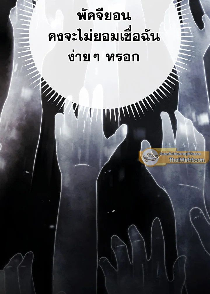 The Hero Returns ตอนที่ 75 หน้า 44