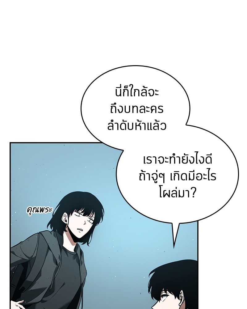 Omniscient Reader อ่านชะตาวันสิ้นโลก ตอนที่ 75 หน้า 44