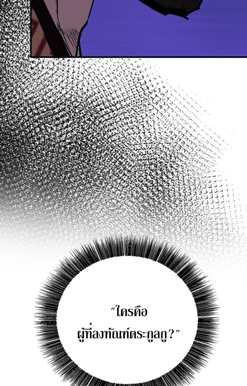 Childhood Friend of the Zenith สหายวัยเยาว์ของข้าแข็งแกร่งที่สุดในใต้หล้า ตอนที่ 75 หน้า 45