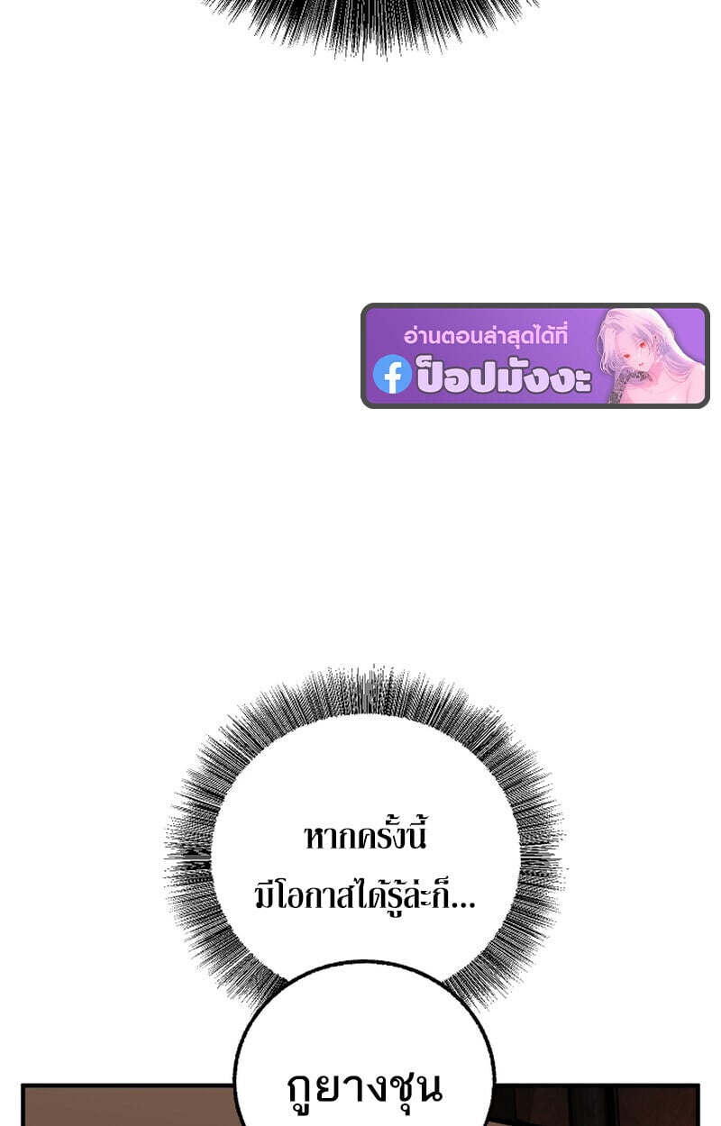 Childhood Friend of the Zenith สหายวัยเยาว์ของข้าแข็งแกร่งที่สุดในใต้หล้า ตอนที่ 75 หน้า 46