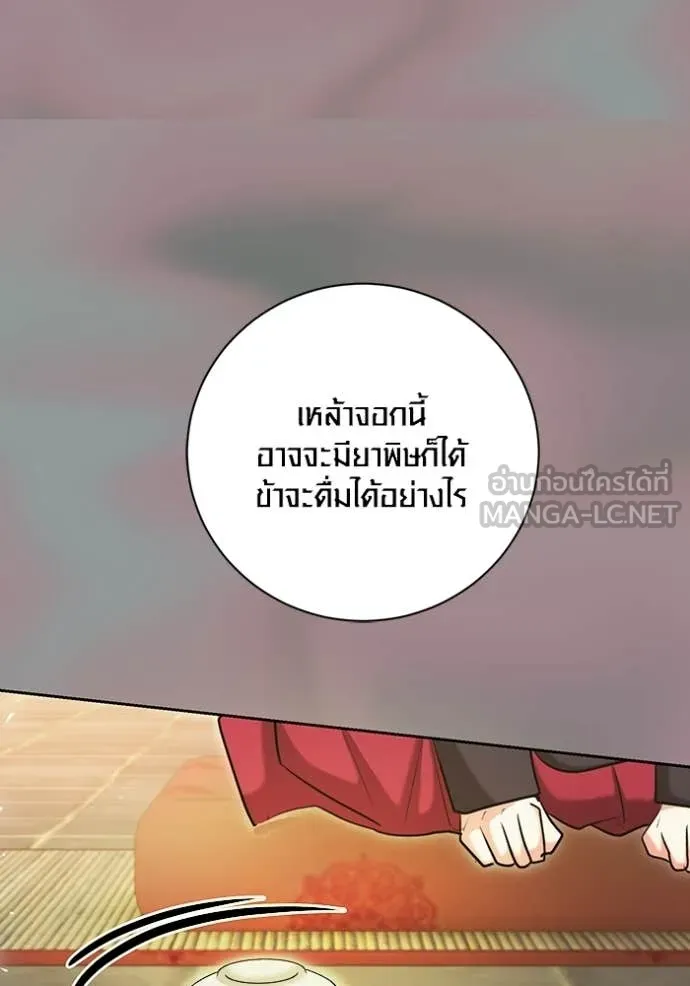 Aura of a Genius Actor ตอนที่ 75 46