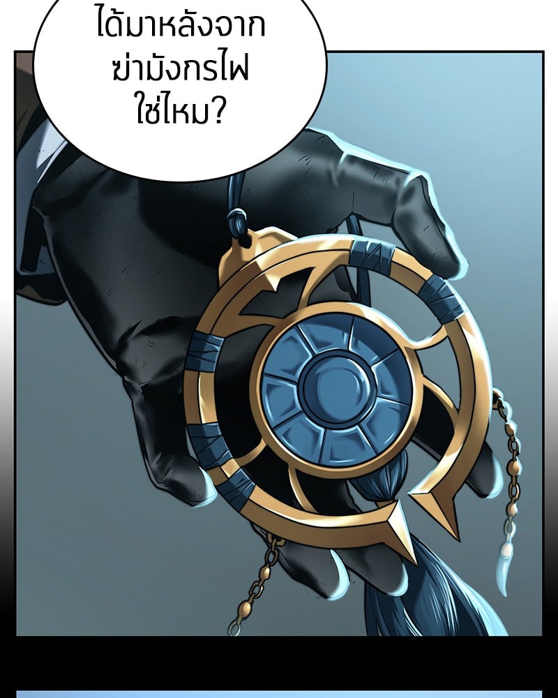 Omniscient Reader อ่านชะตาวันสิ้นโลก ตอนที่ 75 หน้า 47